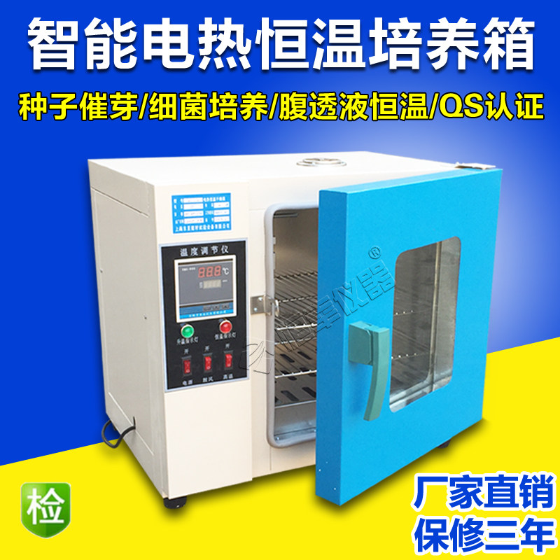 303 biochemical electric heating constant temperature incubator microbial bacteria peritoneal dialysis fluid constant temperature box seed germination box fermentation box