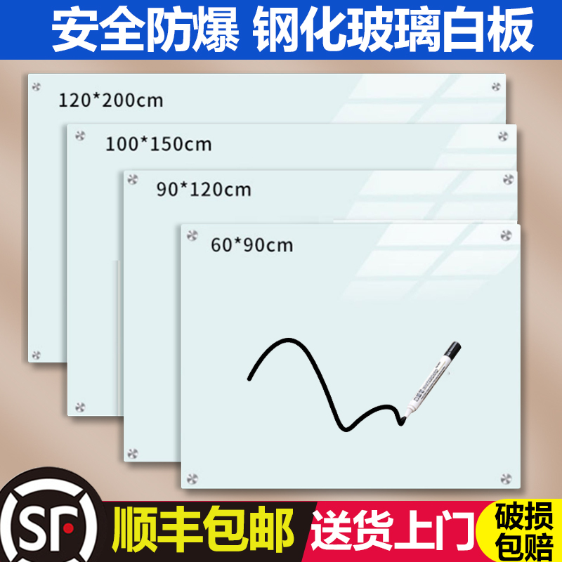 Whiteboard Glass Whiteboard Magnetic Tempered Glass Hanging Writing Board Office Meeting Blackboard Teaching Training Whiteboard Wall