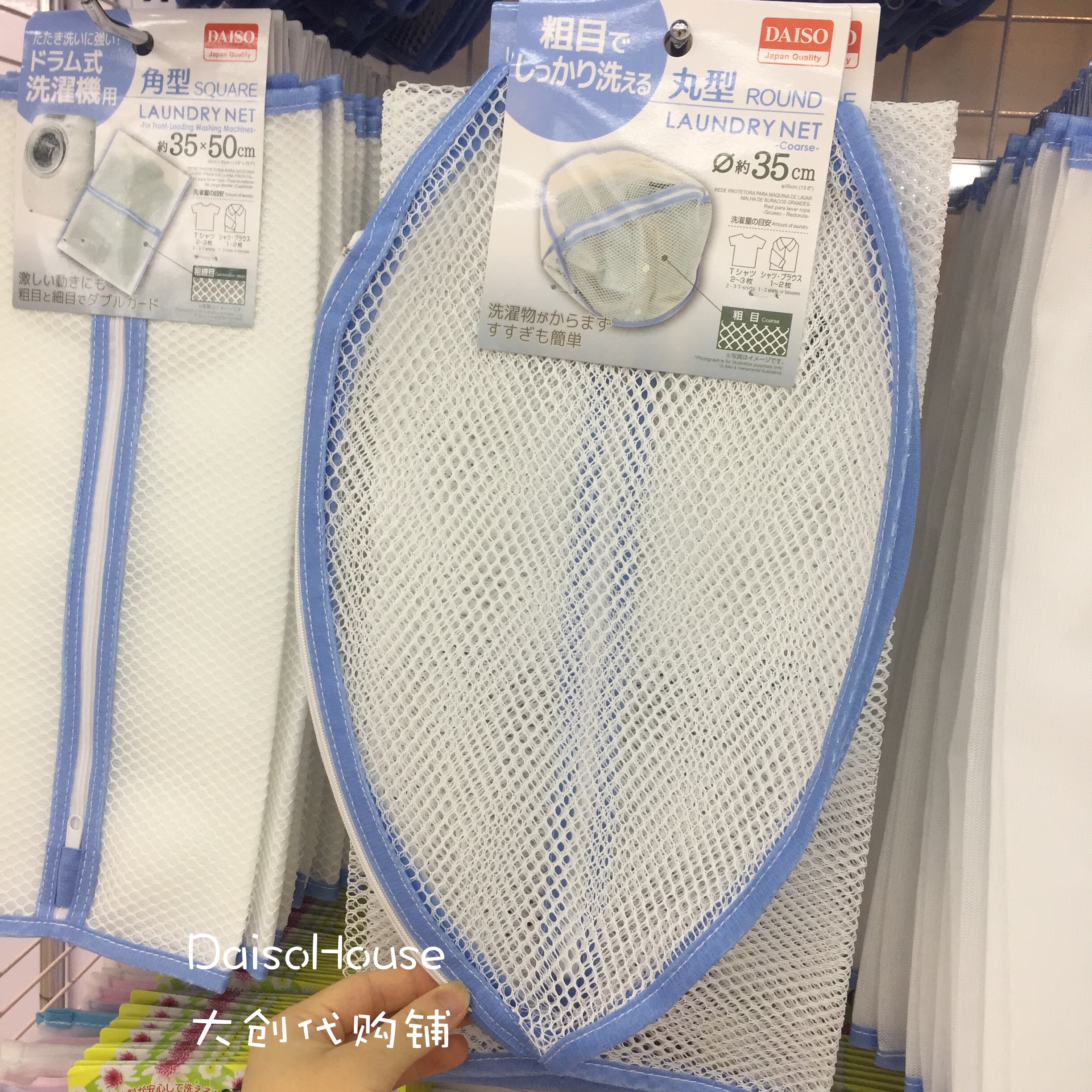 daiso laundry bag