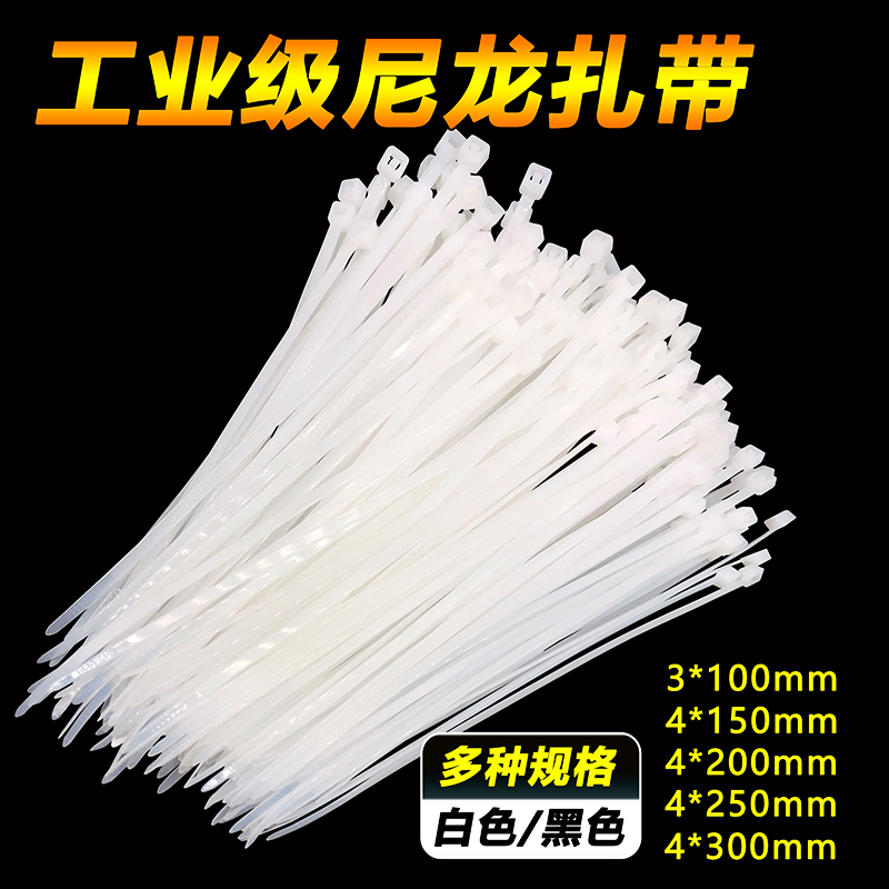 Strong Plastic Nylon Cable Ties Self-Locking Cable Ties with Wire Tie Wire Harness with Buckle White Black