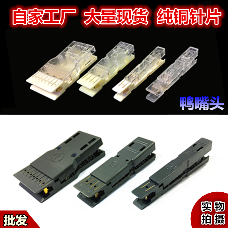 A pair of duckbill head 2-core test head 110 jumper frame 100 pairs of telephone wiring frame voice jumper connection plug