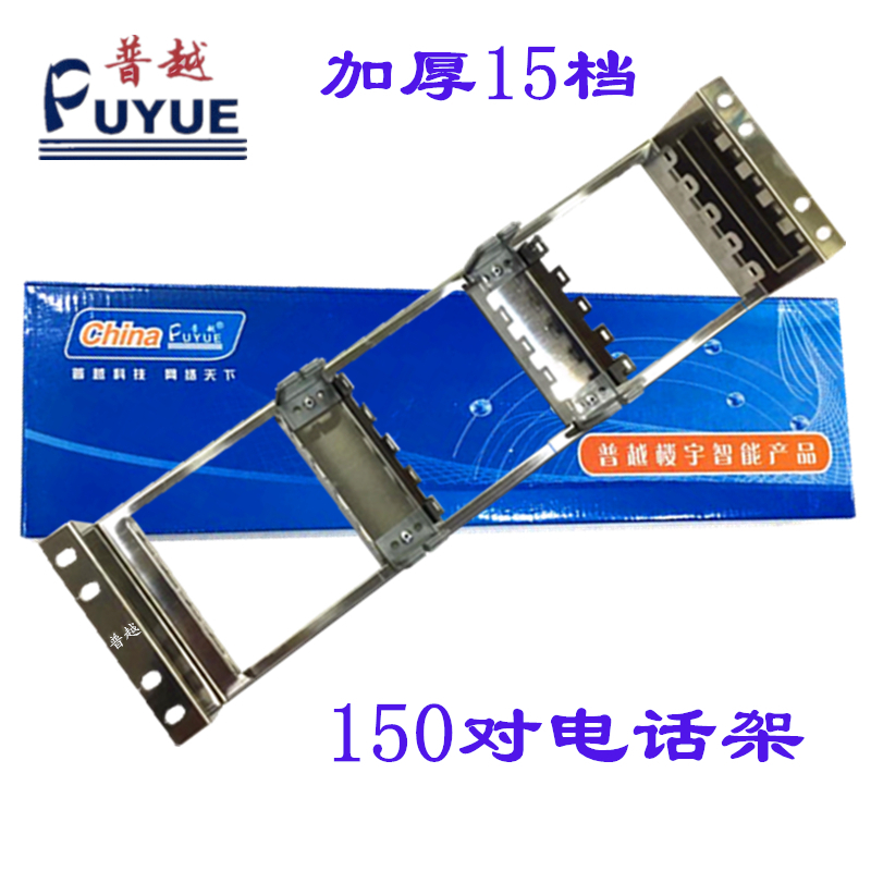150 pairs of rack-mounted Kelong rack (stainless steel) Kelong module Kelong strip back rack Voice telephone distribution rack