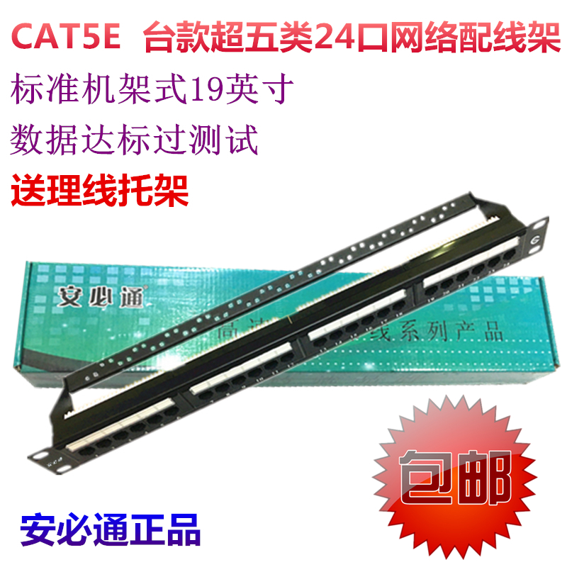 cat5e cat5e cat5 category 24 port network patch panel 48 port cat6 type six network cable wiring rack type wire shielding