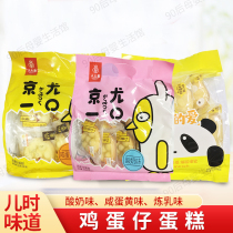 Renren Mai egg aberdeen cake Bear cake 205g Childrens snack pastry Breakfast egg cake snack bread