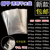 opp flat pocket Mobile phone packaging bag Plastic bag film protection bag Disposable dust bag flat mouth transparent
