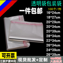 OPP self-adhesive bag Self-sealing bag Disposable clothing packaging bag transparent plastic bag 100 wholesale custom-made