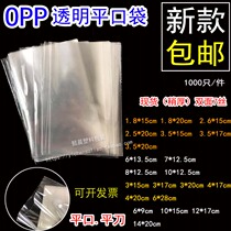 OPP flat pocket Bookmark bag Slender bag Protective bag Packaging bag Transparent plastic bag Food jewelry packaging bag