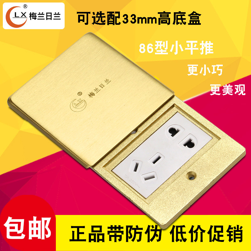 Meilan Riland ground plug 86 type small flat push slide type five-hole ground socket Ultra-thin side slide all copper waterproof