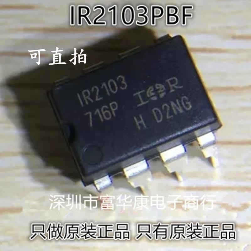 Original pretend fake one-lose ten IR2103PBF DIP-8 bridge drive motor control IR2103