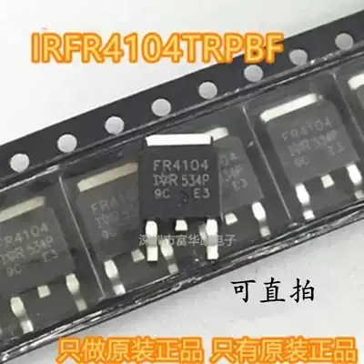 Original fake one pay ten IRFR4104TRPBF IRFR4104 MOS field effect transistor TO-252