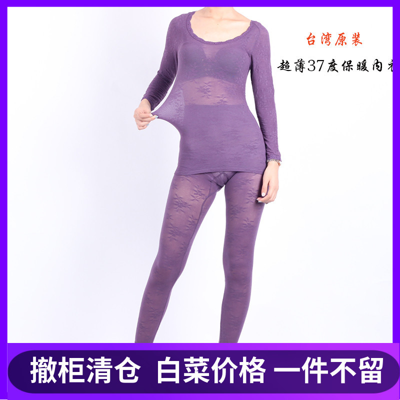 Clearance of Remaining Stock from Store Closures: Taiwan Gongguan Thermal Underwear, Ultra-Thin Jacquard Body-Shaping Pants with 37-Degree Constant Temperature