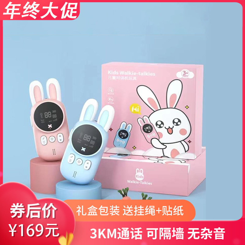 Children talkers a pair of parent-child puzzle toys rechargeable remote wireless talking male girl birthday present