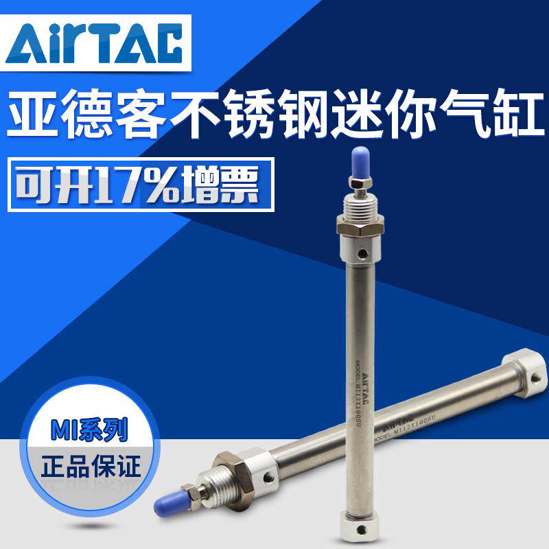 AIRTAC Yade guest stainless steel cylinder MI16 20X25X50X75X100X125X150X200SCA SU