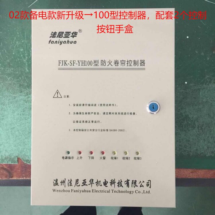 半岛体育- 半岛体育官方网站- 半岛体育APP下载快速卷帘门控制箱-快速卷帘门控制箱价格、图片、排行 - 阿里巴巴