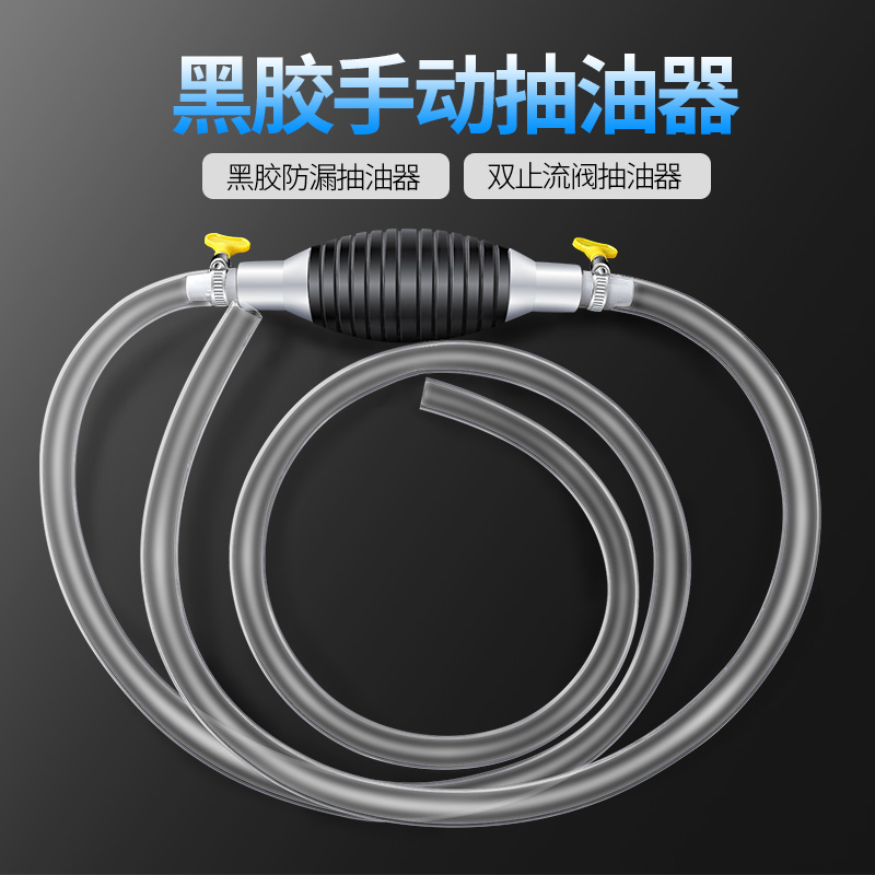 Manual oil pump oil absorber truck urea diversion tube car fuel tank artifact pumping gasoline pump motorcycle self-priming