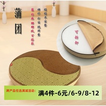 June Liang removable futon steam room cushion tea ceremony meditation cushion grass rattan velvet kneeling cushion meditation thickened round cushion