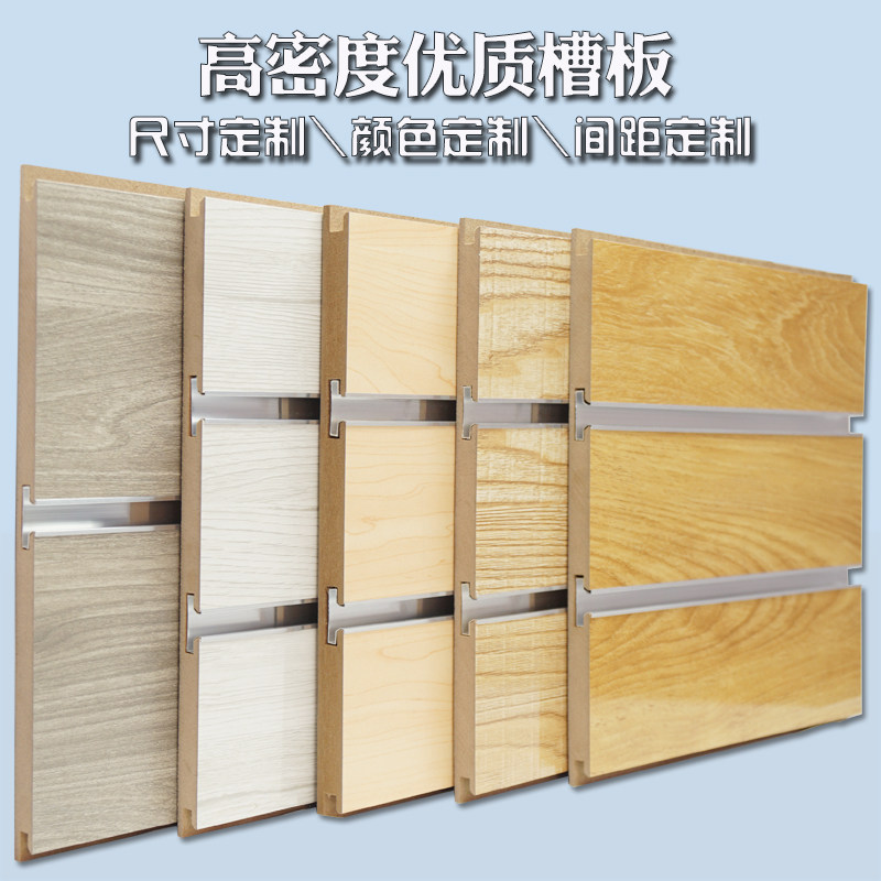 Factory direct sales of high-density groove board pit board hanging board wall guzheng guitar musical instrument display rack shelf jewelry accessories wall