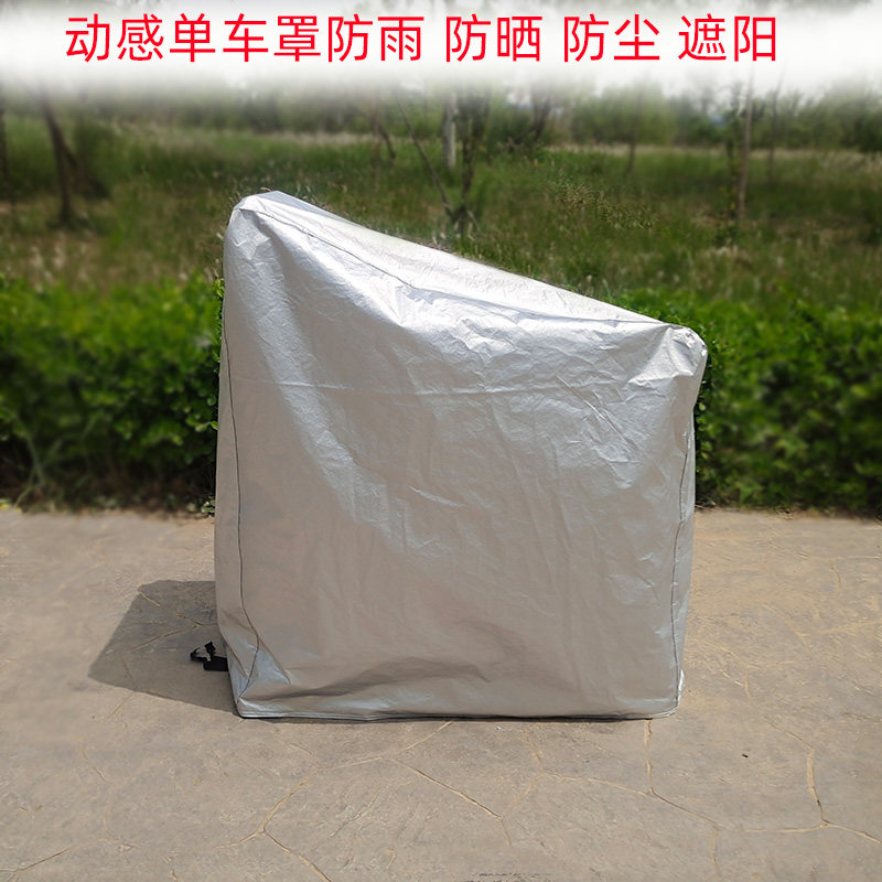Exercise bike cover rainproof sunscreen dust cover electric treadmill dust cover walking machine outdoor exercise bike cover cloth