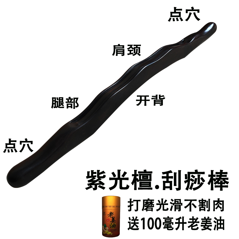 Rosewood Rolling Stick for Massaging the Whole Body, a Universal Gua Sha Tool, Muscle-Relief Stick, Special Health Care Tool for Beauty Salons