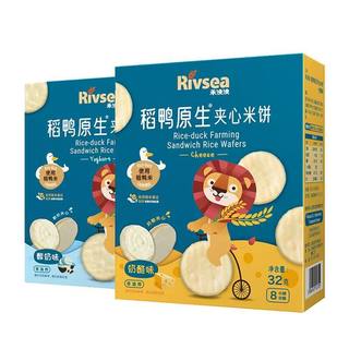 【新日期】Rivsea禾泱泱稻鸭原生夹心米饼酸奶饼干休闲磨牙零食