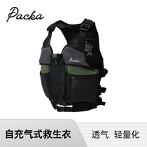 PACKA] Self-inflating life jacket backpack boat paddle board kayak adult ultra-light portable still water buoyancy aid