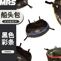 MRS]packraft kayak bow bag accessories waterproof black tpu outdoor large capacity portable