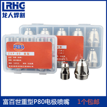 Boutique P80 Plasma cutting gun slit nozzle Muzzle Heavy Nozzle Durable import electrode Futhyme
