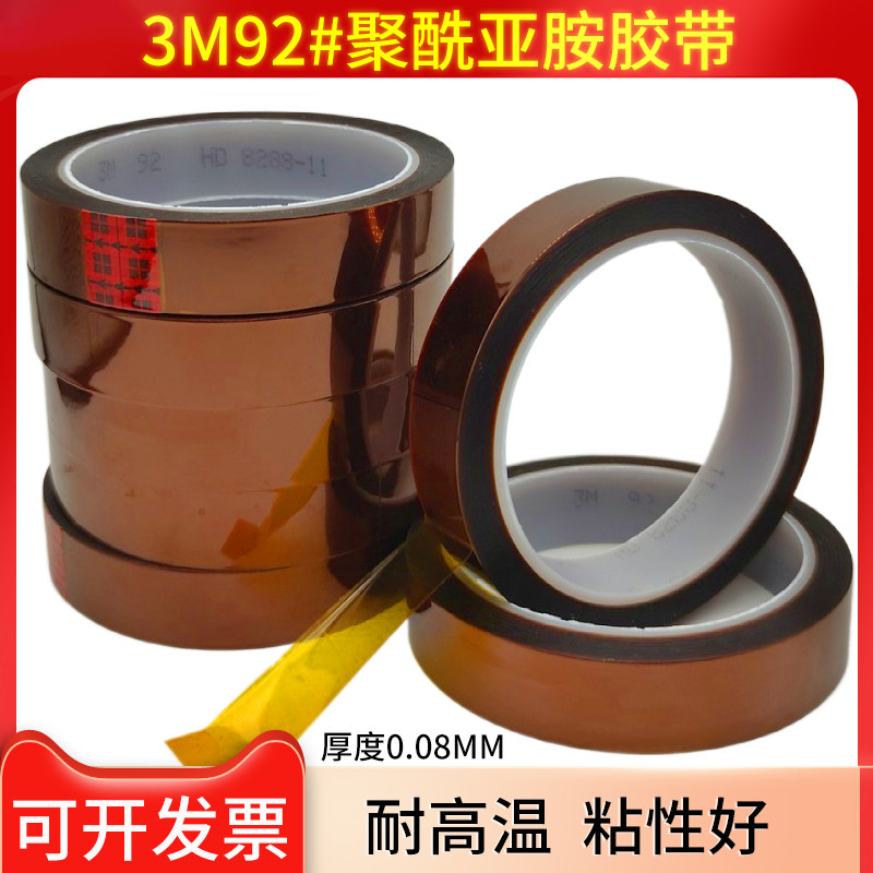 3M92金手指高温胶带在电子制造中的作用如何？-胶带-淘宝百科网