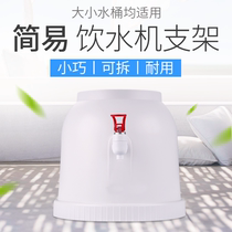 Simple Water Dispenser Desktop Home Small Mini Press Water Machine Press Barrel Water Pumped Hand Press Type Bracket