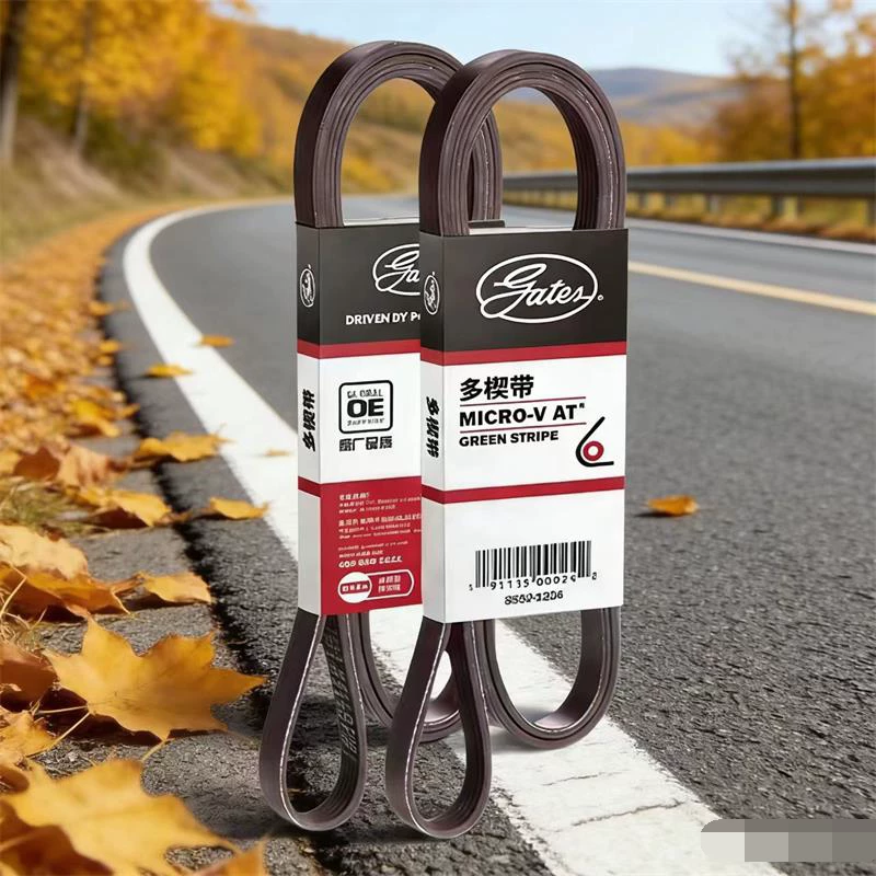 Оригинальный новый и старый коммерческий автомобиль Gates 5PK 6PK 7PK 8PK ремень двигателя кондиционирования