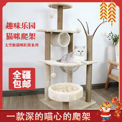 Only for Cats in Xinjiang: Large Cat Climbing Frame, Cat Villa, Cat Tree, Cat Nest, All-In-One Cat Toy, Cat House, Suitable for All Seasons