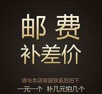 Difference link Postage difference Accessories difference