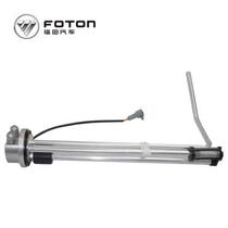 Fukuda Ao Ling Omega Fuel Tank Fuel Sensor Assembly Oil Float 1B20037600025