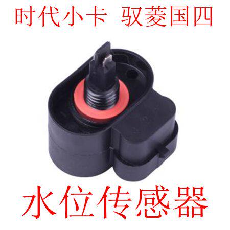 Futian Auto Original Factory Accessories Age Small Card of 4 Bosch Diesel Oil Filter Oil-Water Separator Water Level Sensors