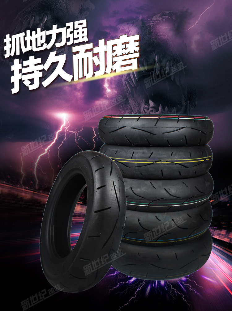 Taiwan twpo vacuum tire 10 12 inch and a half hot melt tire calf n1s U1 U M Fuxi Magis