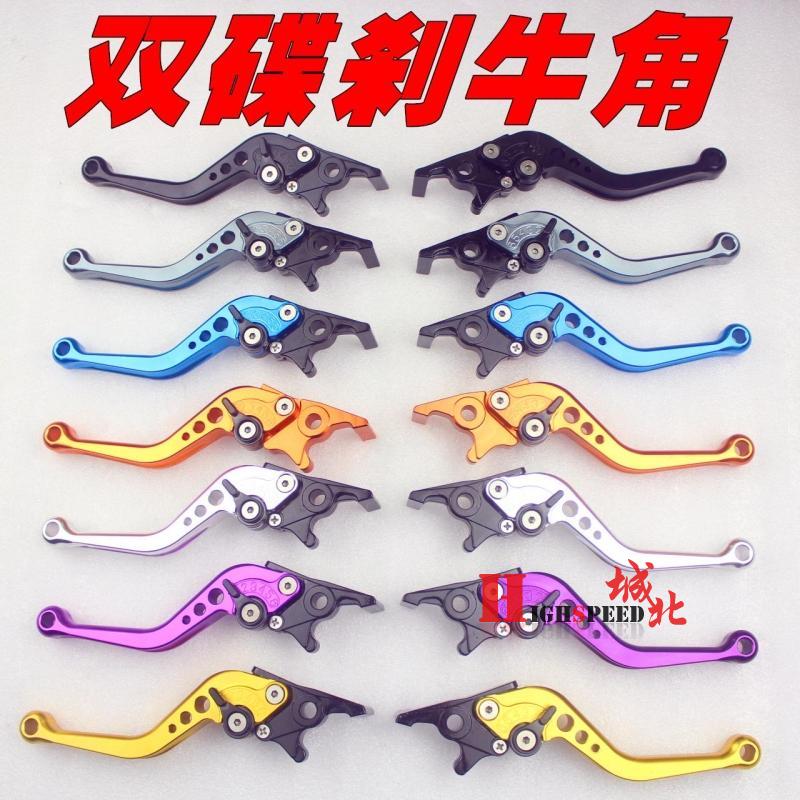 Electric scooter ghost fire rsz brake horns Hu riding little handsome guy Fuxi little turtle modified adjustable double disc brake lever