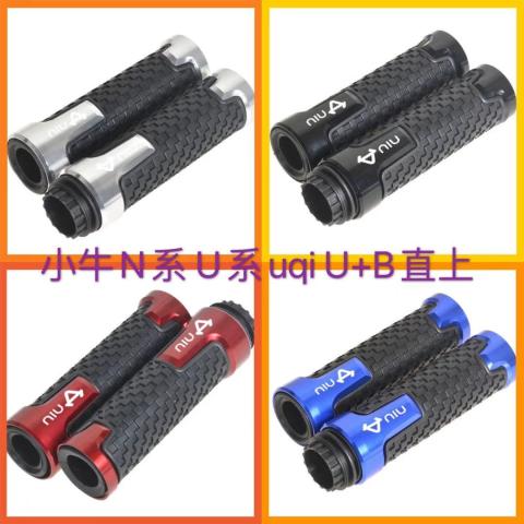 Calf N1s NQi U NGT Uqi modified handlebar sleeve non-slip grip throttle core electronic transfer accessories