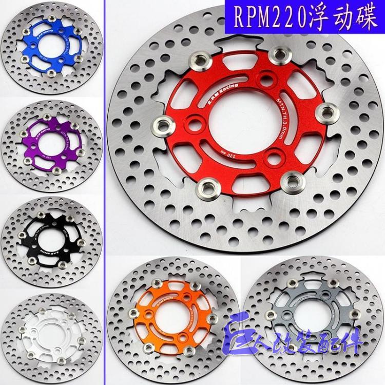 RPM disc Exhaust hole hole disc Killing disc 220 Husky Cygnus bws electric car war speed Non-ncy Edley