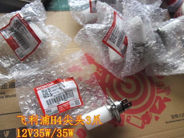 Philips bóng đèn chiến tranh bàng ánh sáng bóng đèn ma thuật ánh sáng bóng đèn new lục địa Honda xe máy bóng đèn lớn bóng đèn gốc xác thực đèn led siêu sáng 12v cho xe máy
