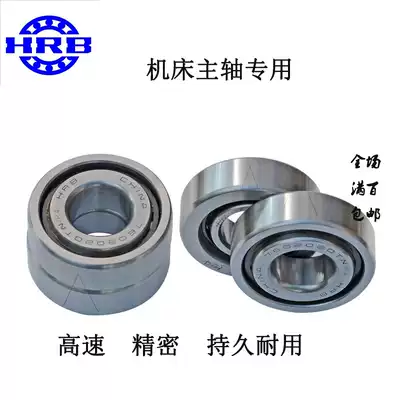 HRB ball screw bearing pairs 7602017 7602020 7602025 7602030TN P5P4DBB