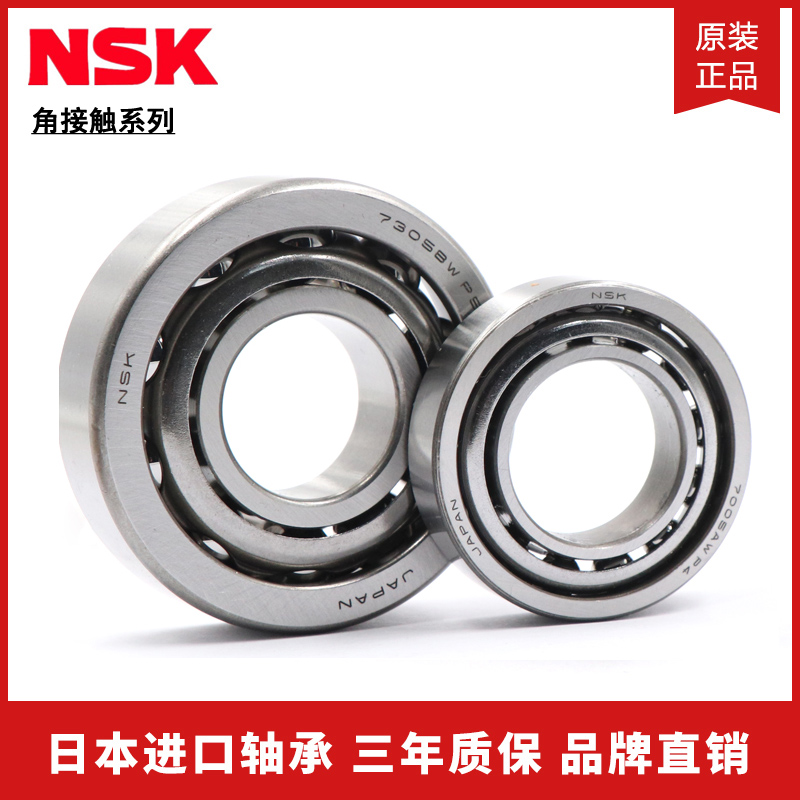Japan imports 7001 7002 7003 7004 7005 7006 A C AW high-speed spindle bearings