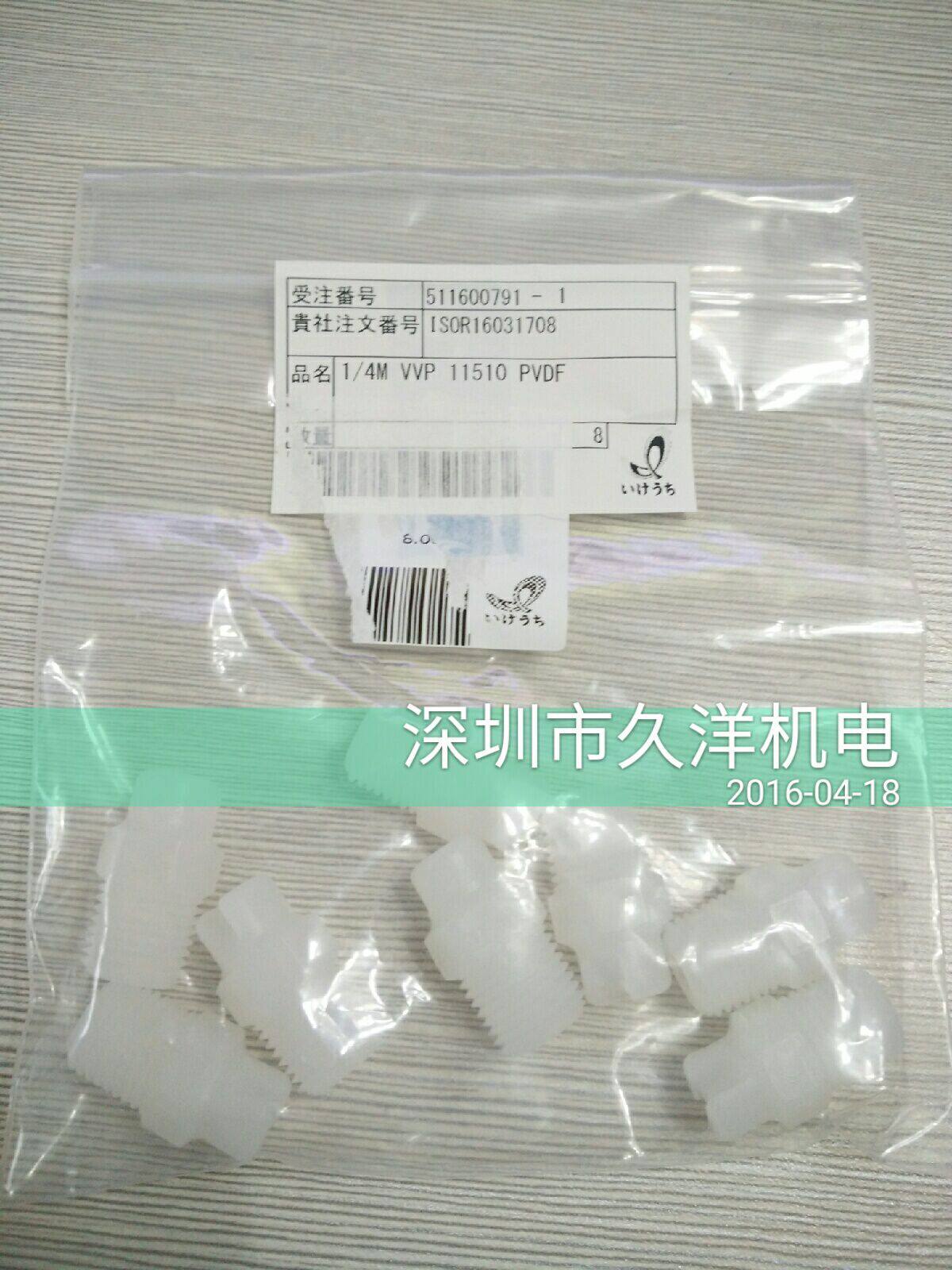 Original imported IKEUCHI Japan Ikenai 1 4MVVP11510PVDF nozzle