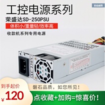 Rongshengda SD-250PSU POS machine Flex small power supply Touch screen all-in-one machine small 1U12V cash register power supply