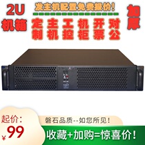 2U industrial chassis short box 390 host computer server cabinet Rack-mounted control point song system custom DIY