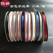 Special sale 1cm fashion golden letter ribbon baked cake ribbon flower gift box decoration ribbon 91 meters