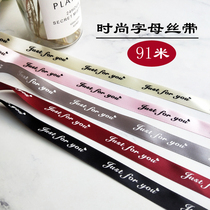 91m fashion alphabet ribbon jfy heart-shaped encrypted ribbon gift wrapping flowers baking decorative ribbon