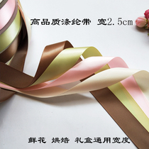 2 5cm medium and high-grade flower ribbon baking gift box universal packaging with handmade diy hair accessories material 91 meters