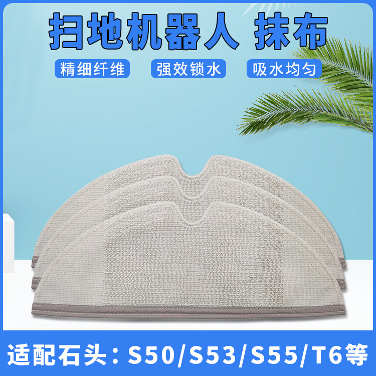 Adapted stone sweeper robot S51S50 S51S50 T6T65 T7T7Pro T7T7Pro rag holder mop