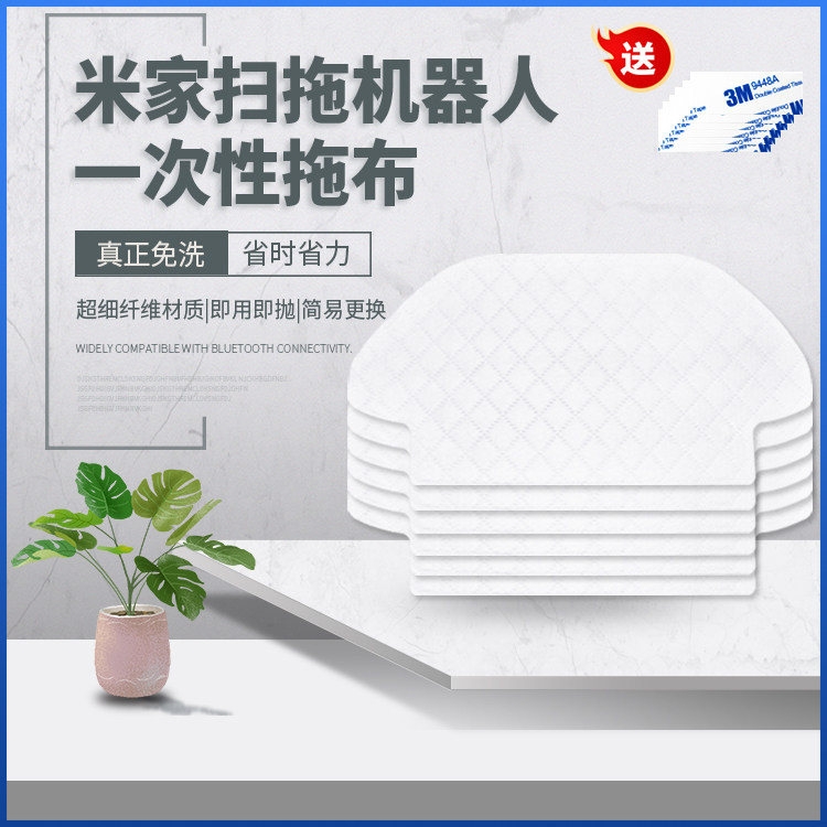 Adapted millet sweeping machine accessories accessories STYTJ02YM disposable obliterator migswept mopping machine human mopping