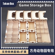 TokenBox Ark Zoo ArkNova board game basic expansion wooden storage does not include games